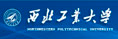 西北工业大学